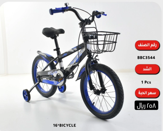 صورة دراجة أطفال رالي برتقالي وأزرق مقاس 14,16